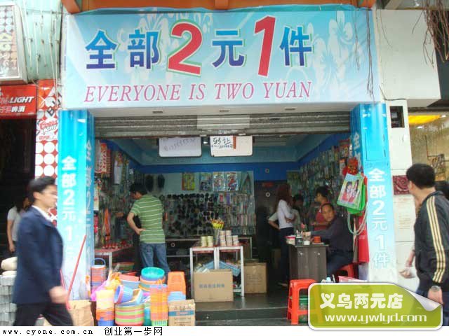 2元店赚钱吗？看老板的两元店盈利手段