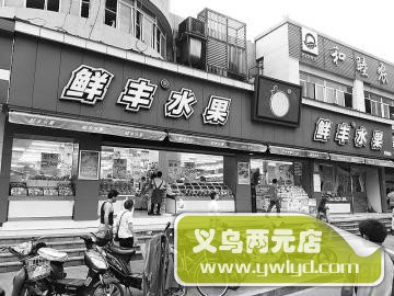 韩树人：小保安借来50元创业卖水果闯出亿万财富