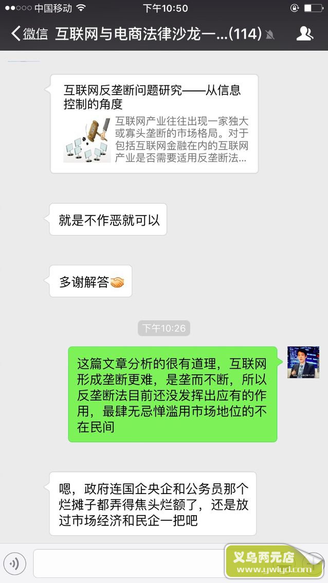 大众美团相爱：反垄断请走开