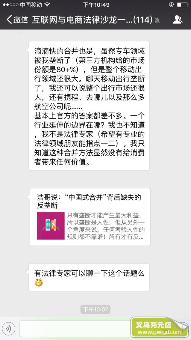 大众美团相爱：反垄断请走开