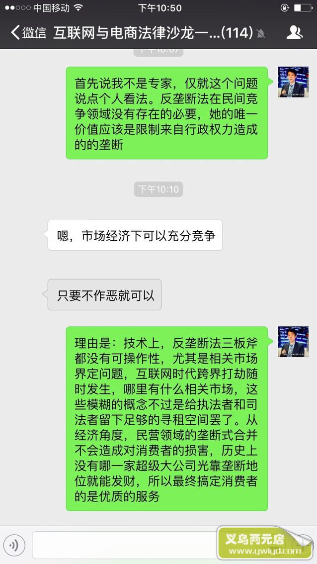 大众美团相爱：反垄断请走开