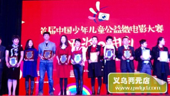  钰溢被评为中国少年儿童公益微电影大赛指定用水