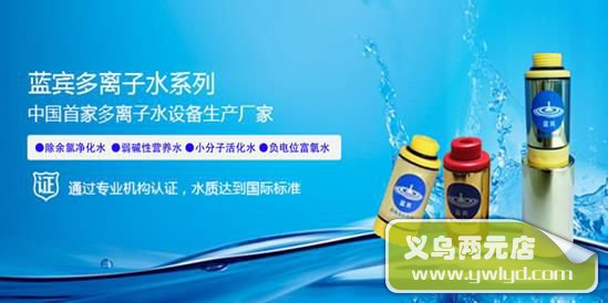 净水市场品牌鏖战，蓝宾净水器大美胜出（图）