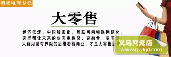 阿里牵手百联：最大的输家和最大的赢家分别是谁？