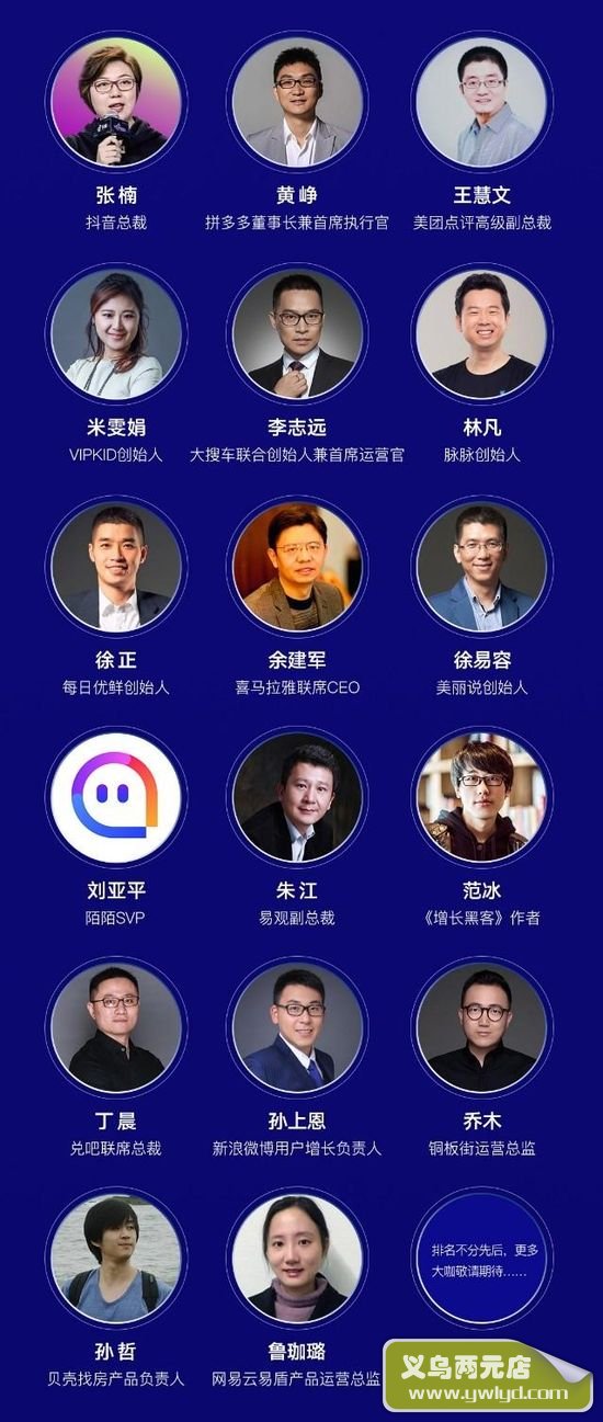 2018中国运营创新峰会将在北京举办